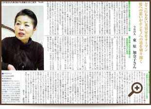 サロンコンセプト