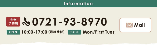 tel:0721-93-8970,open 10:00～17:00,（最終受付）,close:mon/first tues